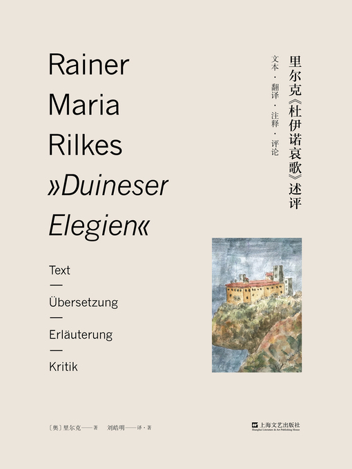 Title details for 里尔克《杜伊诺哀歌》述评 by 里尔克 - Available